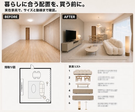 一級建築士監修インテリアコーディネートいたします 引越し・中古マンション・一人暮らしにインテリアコーディネート イメージ2