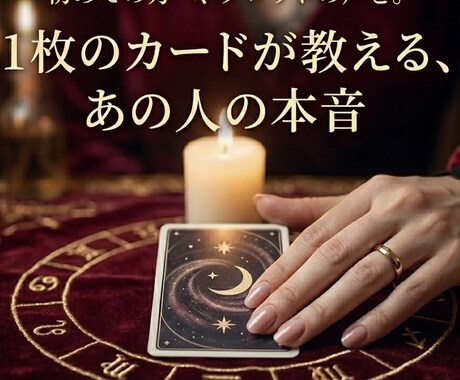 お試し鑑定｜あの人が抱くリアルな本音を占います ワンオラクル◆お悩み1件◆トークルーム直納品でスピーディー イメージ1