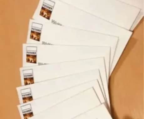 世界に1つだけの料金別納郵便作ります メルカリでの実績300件以上！ イメージ2