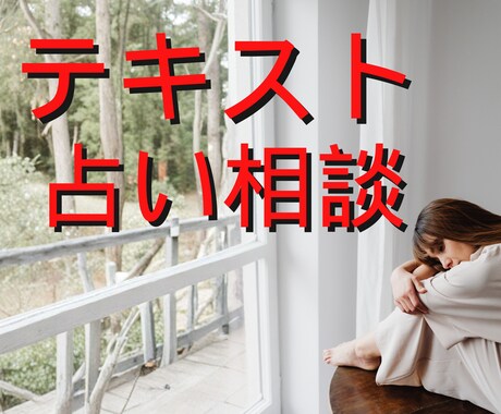 一人で悩んでいるあなた。抜け出すヒント占います トークルームに幾つでも書き込みOK。質問も気軽にしてね イメージ1