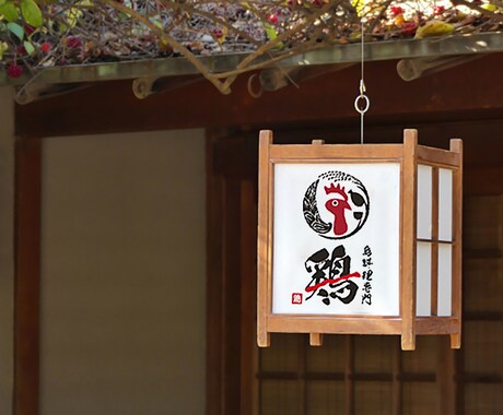 和テイストの趣きあるあなたに合ったロゴを作ります ロゴデザインのプロが雰囲気たっぷりの和ロゴをデザインします イメージ1