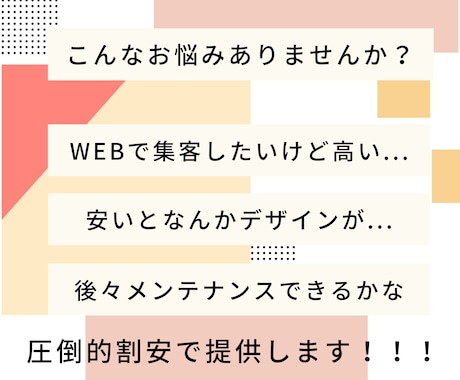 STUDIOでWEB制作いたします 安くてもいいWEBサイトを制作します！ イメージ2