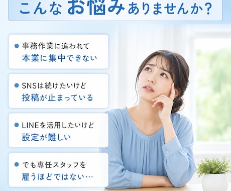 オンライン秘書１ヶ月まるっとサポートします 事務×デザイン×SNS、一人にまるごとお任せ｜初回お試し価格 イメージ2