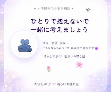 女性の悩みお聞きします お話を聞かせてください>᎑<少しでも楽になれますように イメージ1