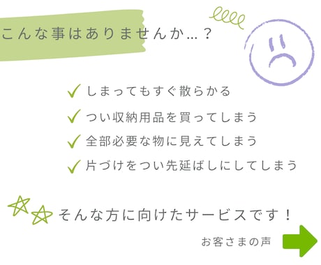 片付け・物の整理をサポートします 全部必要な物に見えてしまう…方へ。整理のコツをお伝えします。 イメージ2