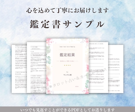 職場の人間関係：上司・同僚の裏心理をタロットします 24H以内｜いじめ・無視・パワハラの原因＆明日を乗り切る方法 イメージ2