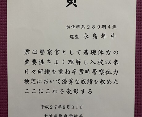 元警察官が困り事・悩み事の解決策を提言します 初期対応や2次被害防止対策が重要！ イメージ2