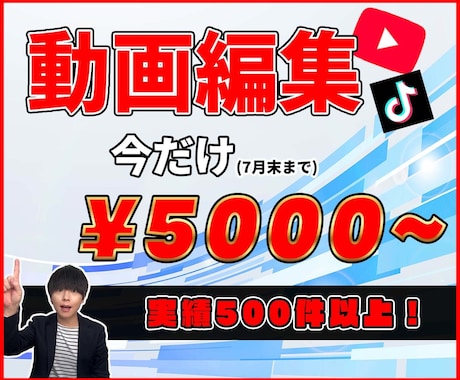 現役youtuberが編集します youtuberだけでなく企業案件実績もあり！ イメージ1