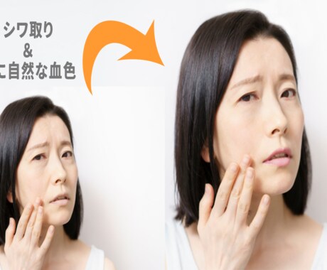 追加料金なし!画像の加工・レタッチ致します 最短当日/お気軽にご相談下さい イメージ2