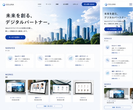AI 活用で高品質な HP を爆速制作します 元大手サイト開発者が AI で高速×高品質に イメージ2