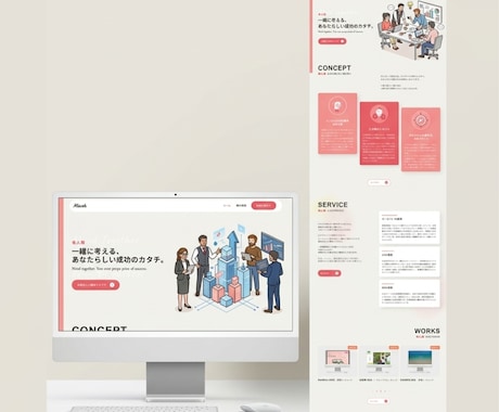 デザインにこだわるホームページ制作します 企業サイトに特化★見た目も中身も妥協しないHP制作 イメージ2