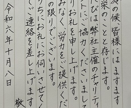 大切なお手紙、代筆させていただきます AIの時代だからこそ、手書きでぬくもりを イメージ2