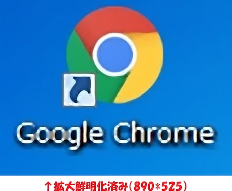 画像を拡大、鮮明化します パワーアップして再登場！最大97倍まで拡大！ イメージ1