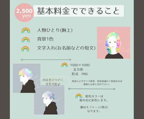 視線をあつめる◆あざやかカラーのアイコン描きます 写真の良さはそのままに、イラストでさらにおしゃれな印象に。 イメージ2