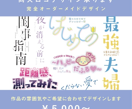 タイトルロゴ・サークルロゴを制作いたします イメージ1