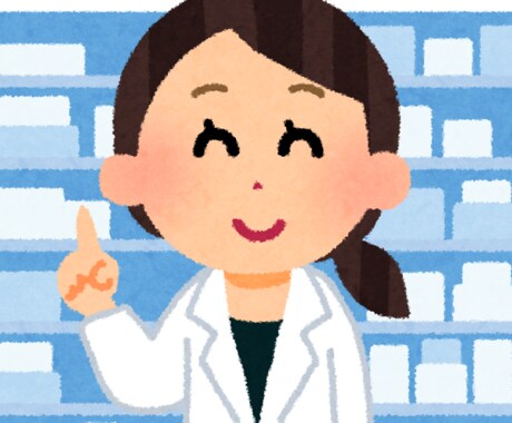 私立薬学部 受験相談のります 東京・神奈川 / 私立薬学部の比較・特徴 イメージ1
