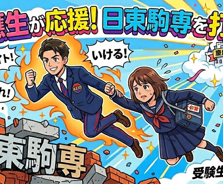 慶應義塾大学商学部生が受験英語（～中堅）を教えます どの問題にも通じる“根本的な考え方”から掘り下げます。 イメージ1