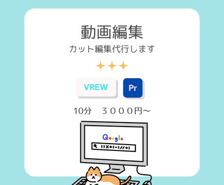 カット編集代行いたします 面倒なカット編集お手伝いさせてください！ イメージ1