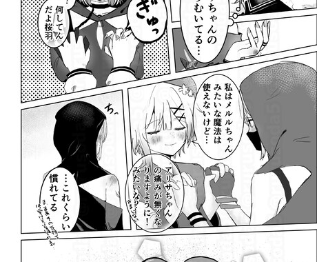 理想のオリジナル漫画描きます イメージを漫画として丁寧に表現します！ イメージ2