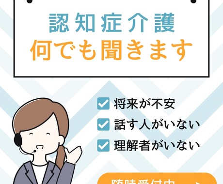誰にも言えない認知症介護のお悩みお聞きします 認知症在宅介護10年（継続中）の私に何でも話してください！ イメージ1