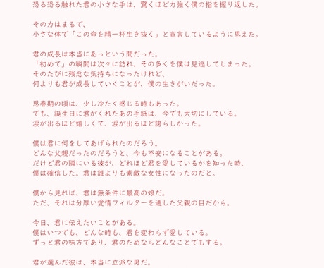 あなただけの心に響くメッセージを届けます 気軽に始められるBasicプラン イメージ1