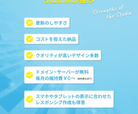 リピーター様｜Studioの軽微な更新修正をします 久しぶりの方もお気軽にお声がけください イメージ2