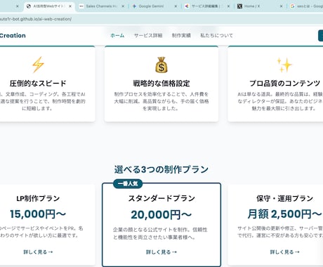 プロ品質のサイトを、適正価格でご提供します Webの知識不要！丸ごとお任せでプロ品質のサイトを。 イメージ2
