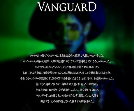 タロットone-off（１枚引き）で鑑定します 圧倒的タロットセンスのヴァンガードが迷い解放の鍵を解き明かす イメージ2