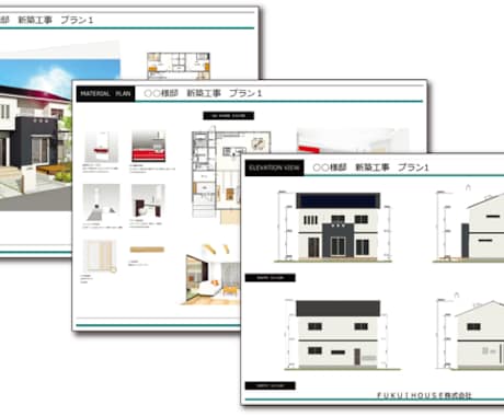 企業様向け＊間取り作成＆プレゼン資料を作成します 一級建築士が平面図・立面図・パースをプレゼン形式で納品 イメージ1