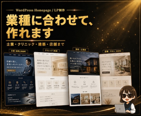 WordPressで自分で更新できるHP作ります 既存サイトの改修も新規制作も。信頼が伝わる一枚に仕上げます イメージ2
