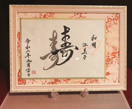 筆文字を使ったアートを作成します 書道家の私が筆文字を書きますので、柔軟に対応します。 イメージ2