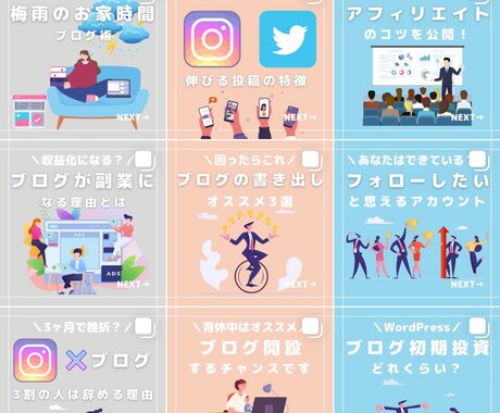 Instagramでフィードの投稿デザイン書きます イメージ1