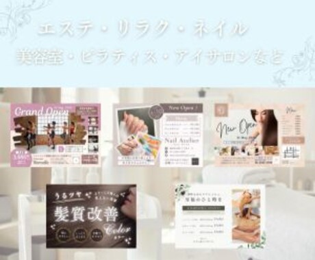 目を惹く女性向けフライヤーを作成します 集客・売上アップするデザインチラシを作成します イメージ2