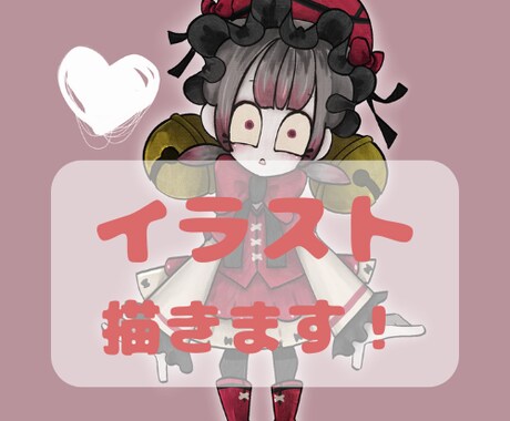 個性的なデフォルメイラスト描きます イメージ1