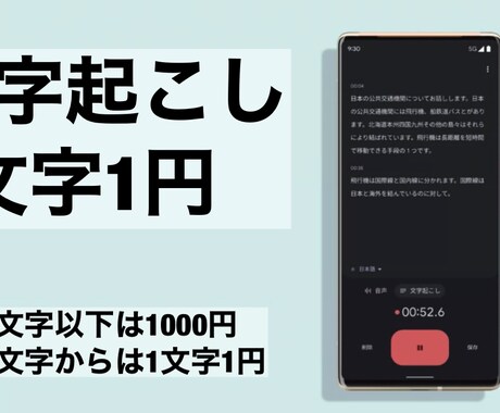 1文字1円で動画、紙、音声の文字起こしを承ります 正確で格安な文字起こしを目指します！ イメージ1