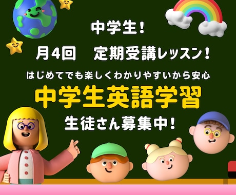 中学生英語の個別指導　4回継続レッスンおこないます 教科書、テキストで丁寧に学習＆定期考査対策 イメージ1