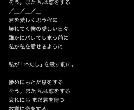 作詞の依頼承ります 内向的な歌詞から恋愛ソングまで承ります。 イメージ2