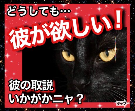 知っておくべき彼の取説と攻略法・数秘術で占います 彼だけじゃない！上司や部下にも対応！カードを使い深掘りも可♪ イメージ1
