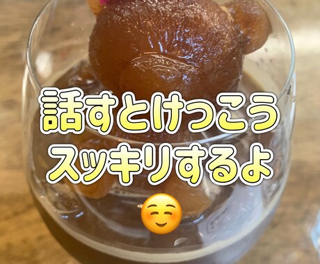 他人だから何でも話せちゃいます こんな相談誰にも出来ない！これって普通じゃないの？？ イメージ1