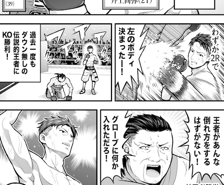 貴方だけのPR漫画を制作します 受賞歴もあるフォロワー数30万漫画家が貴方だけの漫画を提供！ イメージ2