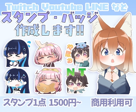商用利用可！もちもちなミニキャラスタンプ作成します イメージ1