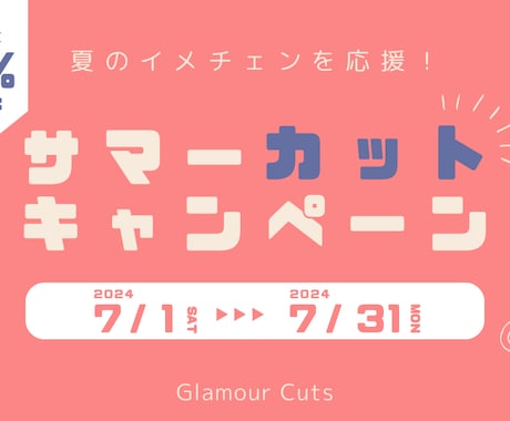 Web画像作成します 丁寧で素早い対応を心がけます！ イメージ2