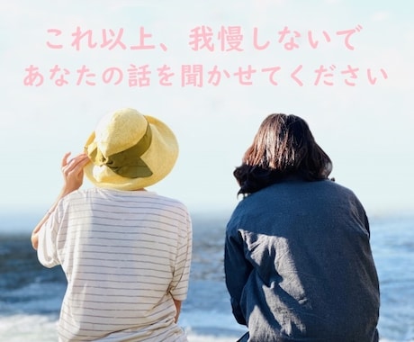 電話で【お悩み相談】どんなことでもお聞きします 心と体の笑顔を作る【ラフターヨガアンバサダー】の資格持ち☆ イメージ2