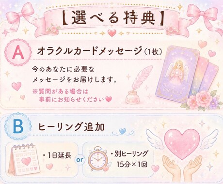 選べる遠隔ヒーリング7日間お届けします 7日間、やさしいエネルギーで整える癒しのヒーリング イメージ2