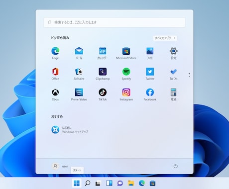 最新のWindows11をインストールします Windows11セキュリティ要件を満たさないPCでも大丈夫 イメージ2