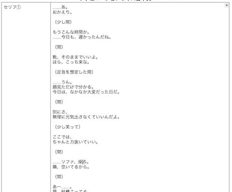 VTuberのボイス台本作成します タレントとして活動していたライターが読みやすい台本を作成！ イメージ2