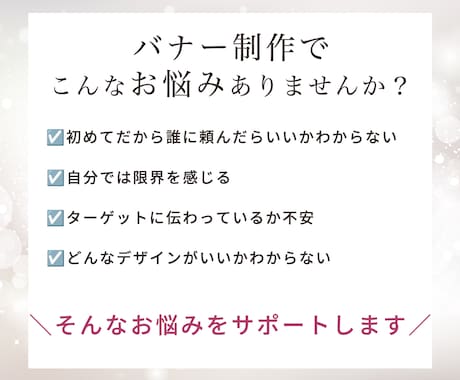 女性の「なりたい」を後押しするバナー制作を行います 女性向けバナー/美容バナー/ママ向けバナーお任せ下さい！ イメージ2