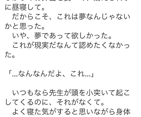 あなたの妄想を小説にします あなたの頭の中にある妄想・想像を文章化しませんか？ イメージ1