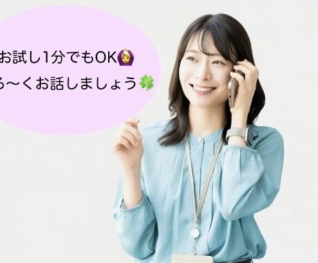 友達感覚で気軽にお話聞きます ワーホリ経験者が優しく寄り添います イメージ1