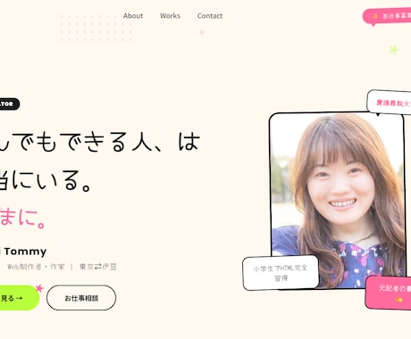 教育 病院 士業歓迎！作家・元広報がHPを作ります 制作会社出身 ハイクラス業職種歓迎！ 全ページオリジナル イメージ2